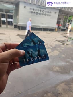 метро автобус безлимитный тройка
