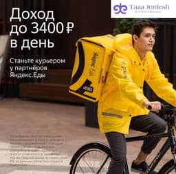 подрободка работа