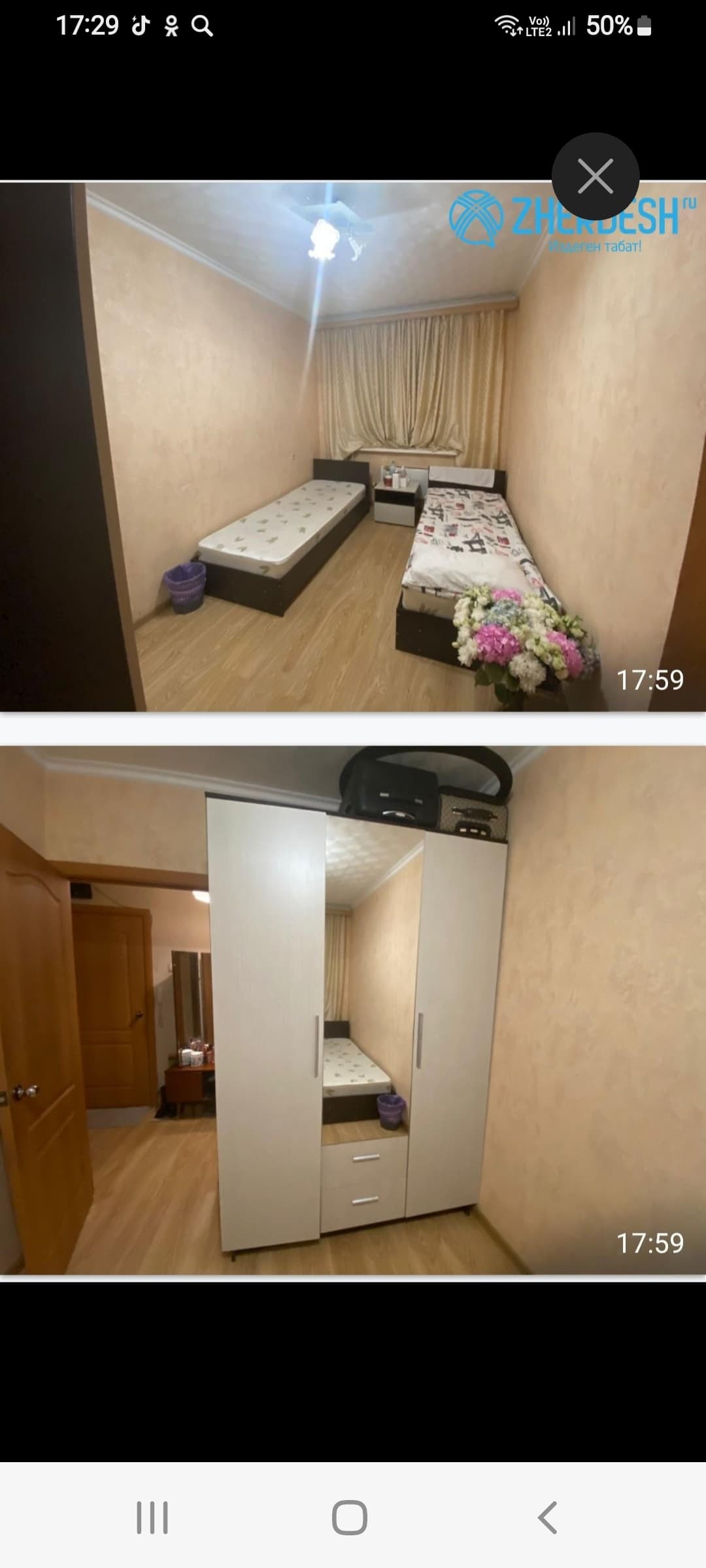 Сдаётся комната