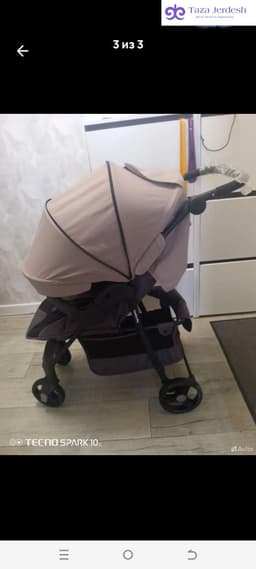 коляска