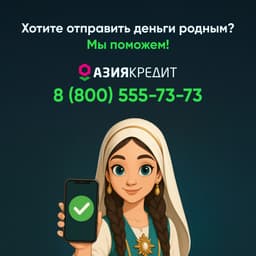 Кредиттер 