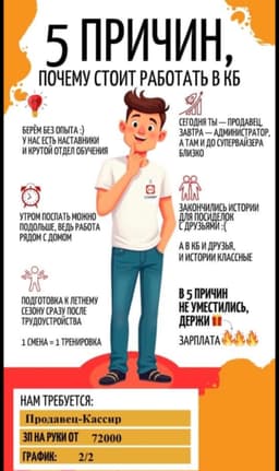 Продавец Кассир