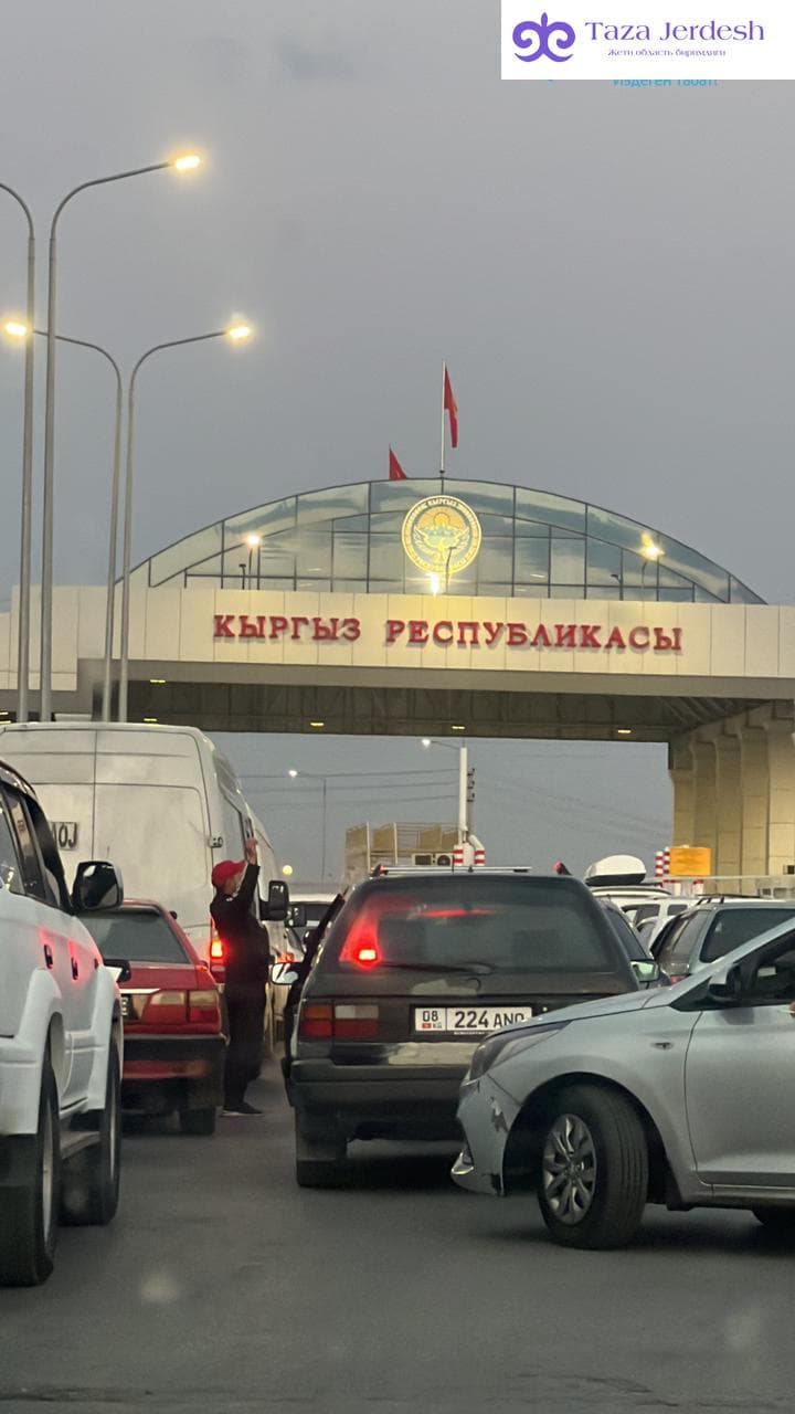 москва кыргызстан