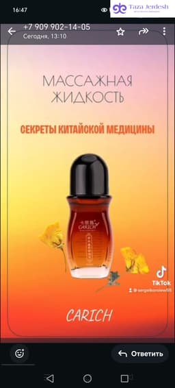 гренлиф