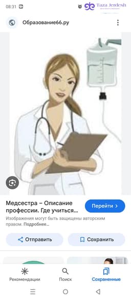 МЕДСЕСТРА КАПЕЛЬНИЦЫ 💉 САЛЫП берем