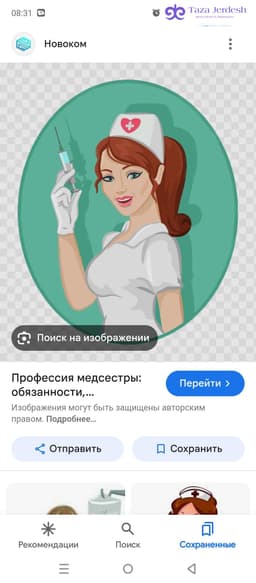 МЕДСЕСТРА КАПЕЛЬНИЦЫ 💉 САЛЫП берем