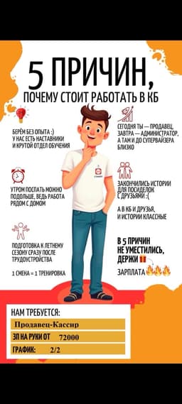 Красное белое 