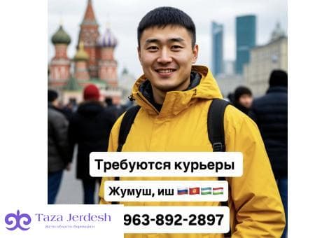 ДО 9000 РУБ.ДЕНЬ / ОПЛАТА КАЖДЫЙ ДЕНЬ / ПЕШИЙ, ВЕЛО, АВТО КУРЬЕРЛЕР / СВОБОДНЫЙ ГРАФИК / ЛЮБОЙ РАЙОН
