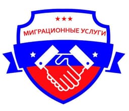 Временная регистрация
