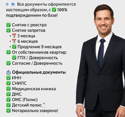 Временная регистрация