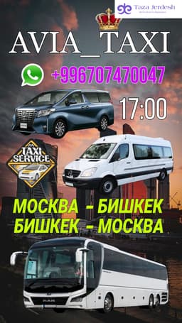 AVIA_TAXI ⬅️⬅️⬅️