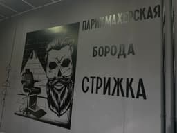 Мужские стрижки