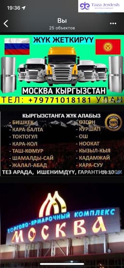 Срочно Кеттебиз
