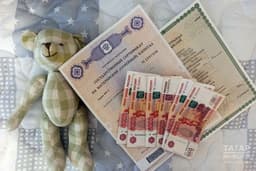 Материнский капитал 