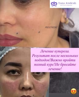 Косметология