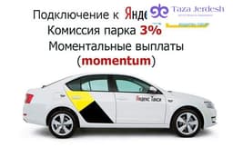 Подключение водителя