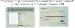 Документ жасайбыз
