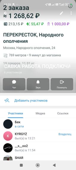 Работа ЖУМУШ 