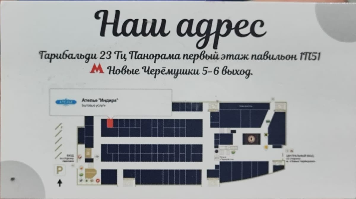Швея керек реставрация одежды.
