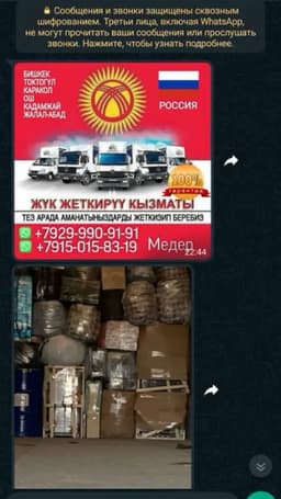 МАСКВА—КЫРГЫЗСТАН ПОСЫЛКА ЖЕТКУРУ КЫЗМАТТАБЫЗ 