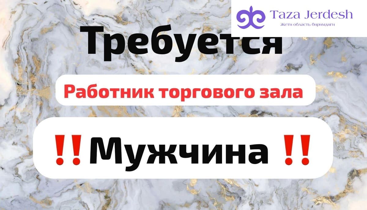 Работник торгового зала с еженедельной