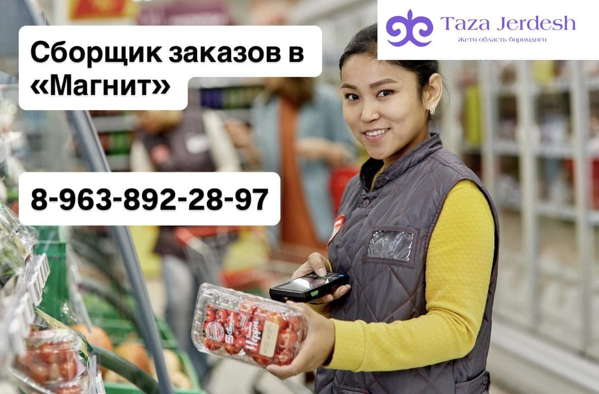 СБОРЩИК ЗАКАЗОВ / ПОВАР / ОПЛАТА КАЖДУЮ НЕДЕЛЮ / ПОЛНЫЙ РАБОЧИЙ ДЕНЬ / ТРУДОВОЙ ДОГОВОР