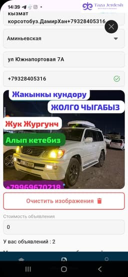 Москва Кыргызстан