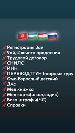 Документы, Трудовой, ИНН, СНИЛС, ОМС, Медкнижка, Согласие 89258065461