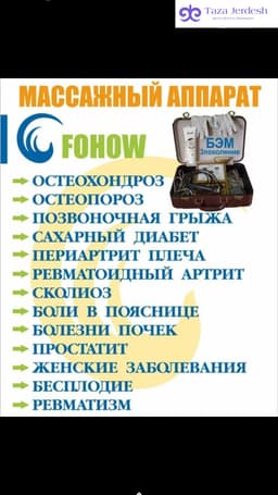 хиджама, массажа,пиявки.