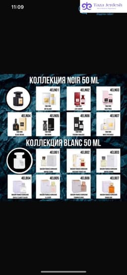 эсенс духилери