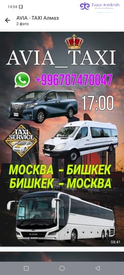 AVIA_TAXI⏪⏪⏪