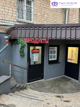 Срочно требуется