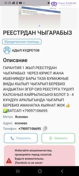 Кудретов Адылга алданбагыла