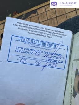 Реестр Штамп