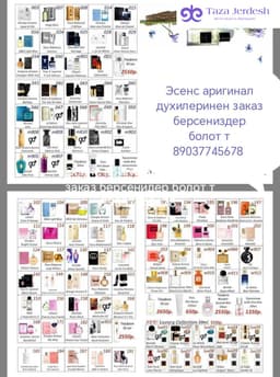 духи аригинал эсенс