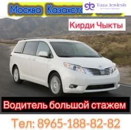 КИРДИ ЧЫКТЫ КУНУГО РЕЙС БАР 8965-1888282