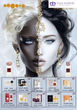 эсенс духилери